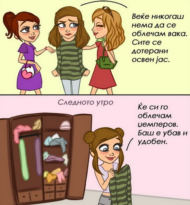 15-ilustracii-koi-ke-vi-pomognat-podobro-da-gi-razberete-zenite-0010.jpg
