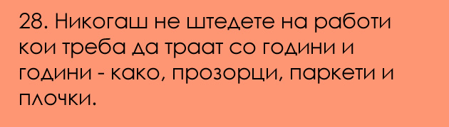 30-soveti-i-trikovi-so-koi-domot-kje-vi-bide-poubav-posvetol-pogolem-28.jpg