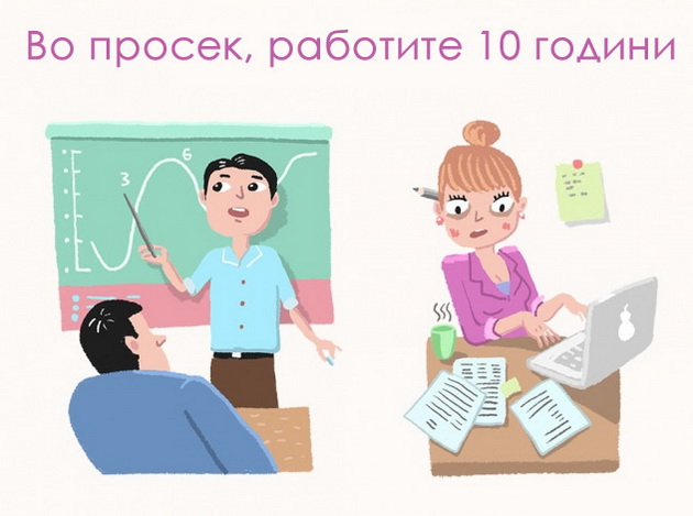 9-ilustracii-koi-slikovito-prikazuvaat-kako-go-trosime-vremeto-vo-zivotot-7.jpg