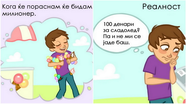 9-realni-ilustracii-sto-znaci-da-si-vozrasen-covek-001_copy.jpg