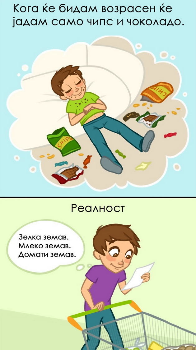 9-realni-ilustracii-sto-znaci-da-si-vozrasen-covek-1.jpg