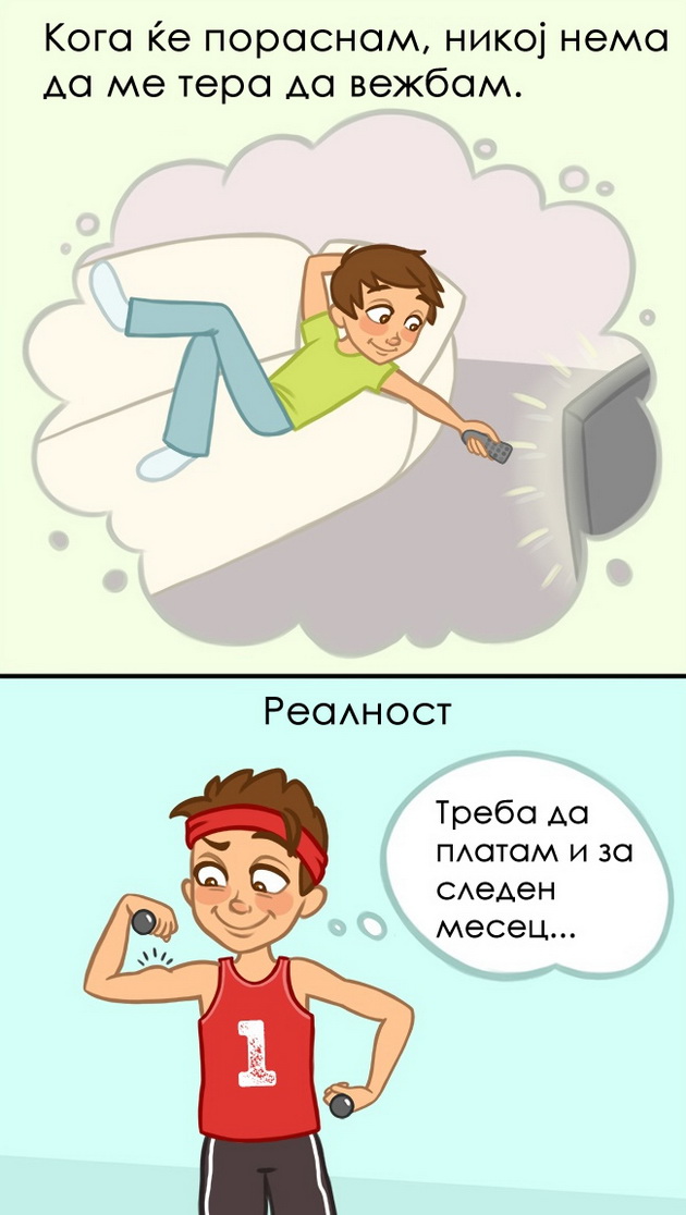 9-realni-ilustracii-sto-znaci-da-si-vozrasen-covek-4.jpg