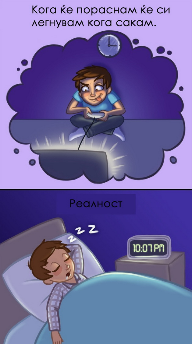9-realni-ilustracii-sto-znaci-da-si-vozrasen-covek-5.jpg