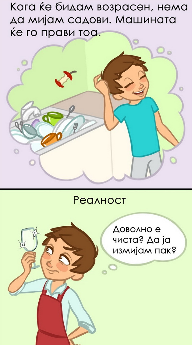 9-realni-ilustracii-sto-znaci-da-si-vozrasen-covek-6.jpg