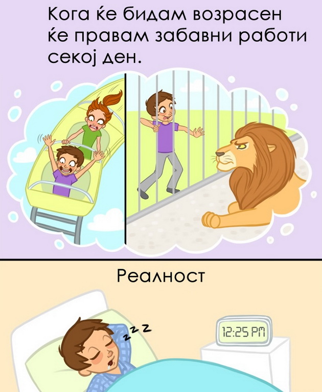 9-realni-ilustracii-sto-znaci-da-si-vozrasen-covek-7.jpg