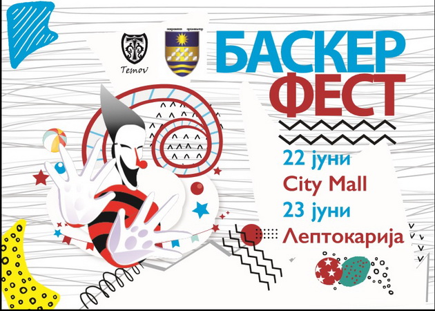 od-vecerva-baskerfest-se-seli-vo-karpos-1.jpg