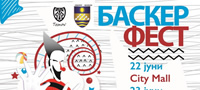 od-vecerva-baskerfest-se-seli-vo-karpos-povekje.jpg