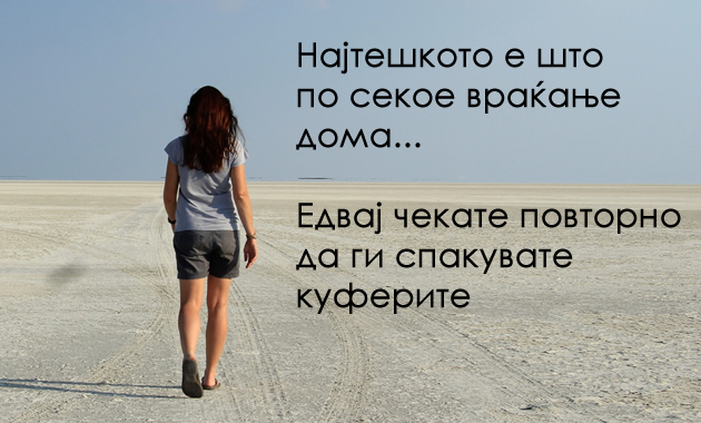 patuvanjeto-e-kako-bakterija-ve-zarazuva-i-povekje-ne-sakate-da-se-vratite-doma-001.jpg