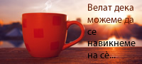 pricinata-poradi-koja-mrazime-shto-treba-da-staneme-nautro-povekje.jpg