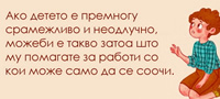 9-greshki-koi-roditelite-treba-da-gi-izbegnuvaat-pri-vospituvanjeto-na-decata-povekje.jpg