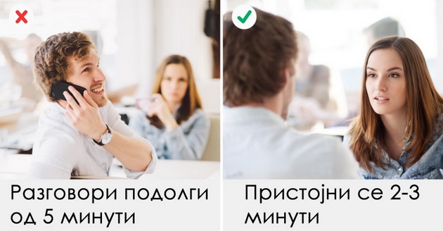 bonton-greski-koi-nesvesno-gi-pravime-sekojdnevno-10.jpg