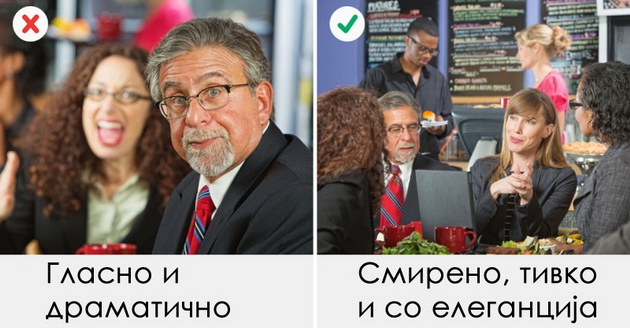bonton-greski-koi-nesvesno-gi-pravime-sekojdnevno-11.jpg