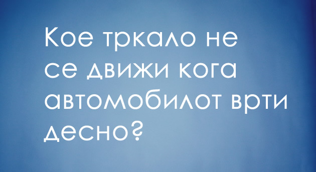 detski-zagatki-za-koi-kje-vi-treba-vreme-da-odgovorite-tocno-001_copy.jpg