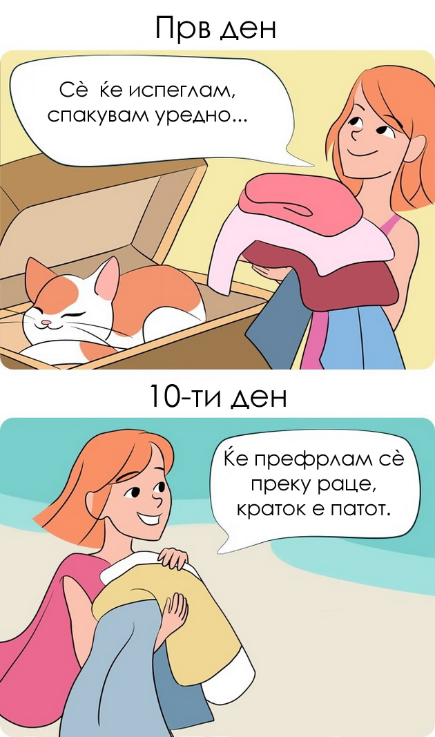 leten-odmor-prviot-vs-10-ot-den-07.jpg