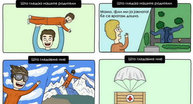 niz-ilustracii-kako-izgledase-detstvoto-niz-ocite-na-roditelite-a-kako-niz-nasite-001.jpg