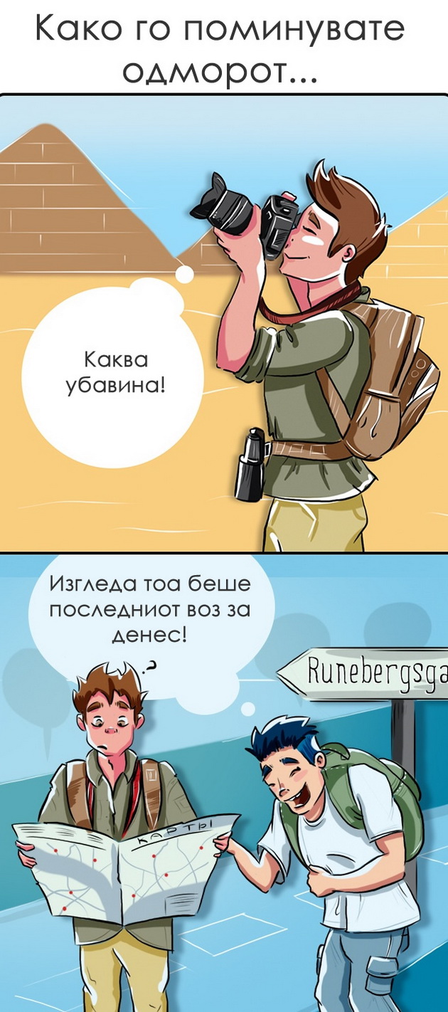 niz-ilustracii-kako-ni-se-menuva-zivotot-posle-najdobriot-prijatel-2.jpg