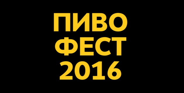 se-druzime-so-zare-i-marjana-na-14-pivo-fest-001.jpg