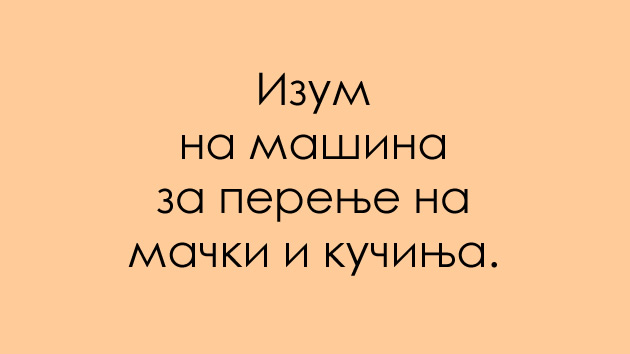 10-cudni-naucni-istrazuvanja-koi-ke-ve-nasmeat-06_copy.jpg