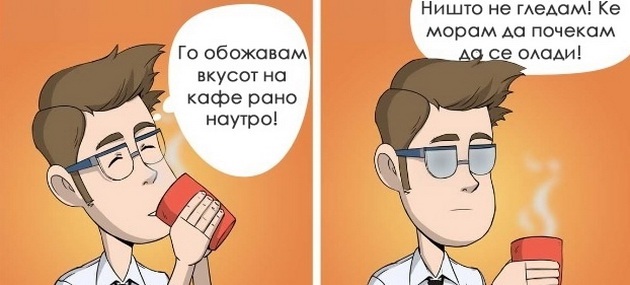 10-ilustracii-koi-pokazuvaat-kolku-se-menuva-zivotot-po-ocilata-za-gledanje-10.jpg