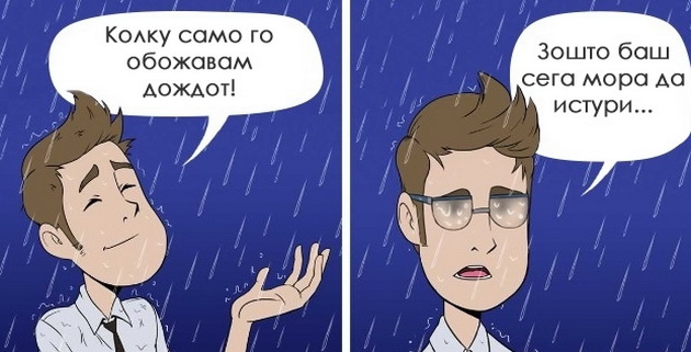 10-ilustracii-koi-pokazuvaat-kolku-se-menuva-zivotot-po-ocilata-za-gledanje-3.jpg
