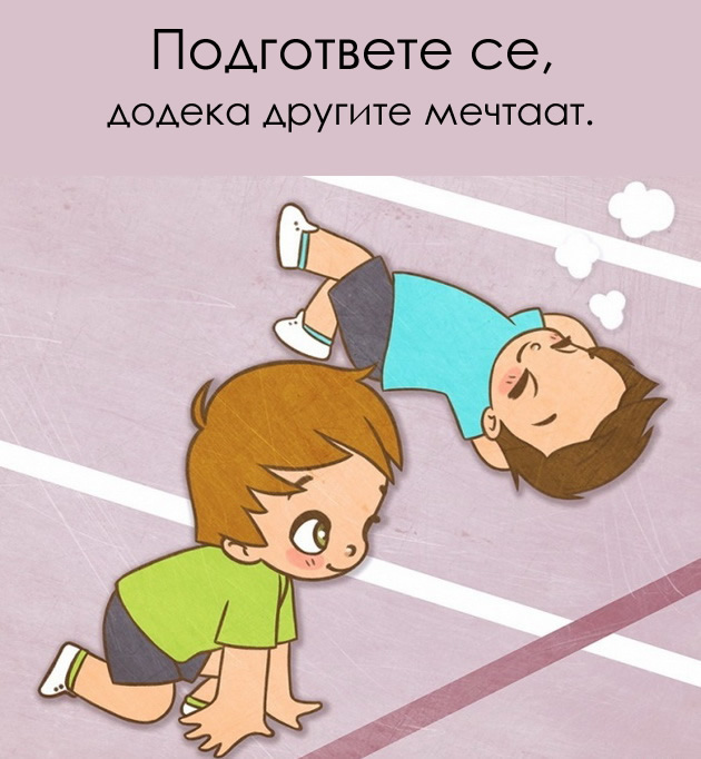 11-lesni-cekori-do-uspehot-04.jpg