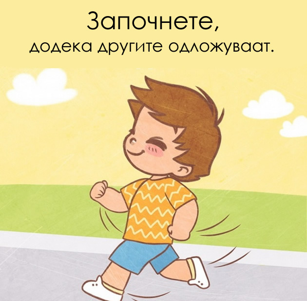 11-lesni-cekori-do-uspehot-05.jpg