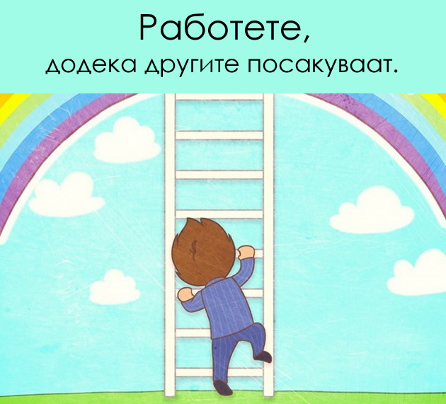 11-lesni-cekori-do-uspehot-06_copy.jpg
