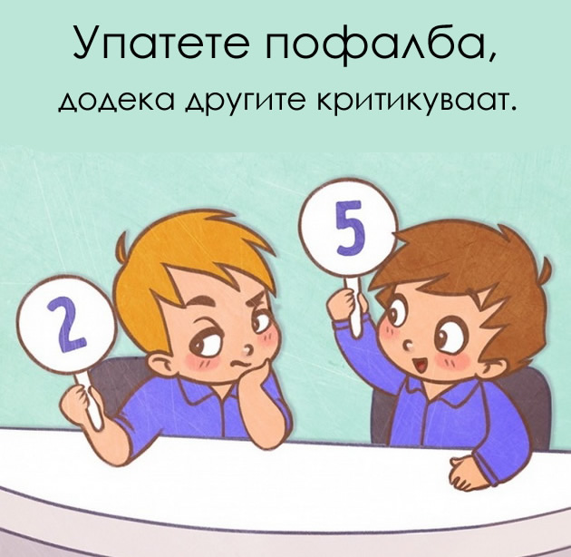 11-lesni-cekori-do-uspehot-10.jpg