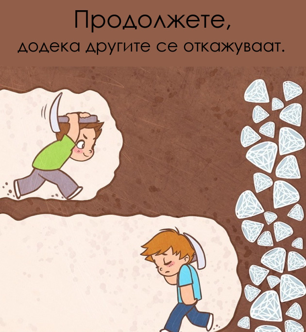 11-lesni-cekori-do-uspehot-11.jpg