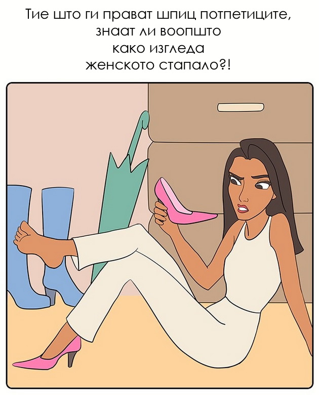 12-vistini-zatoa-kolku-ponekogas-e-tesko-nosenjeto-visoki-potpetici-06.jpg