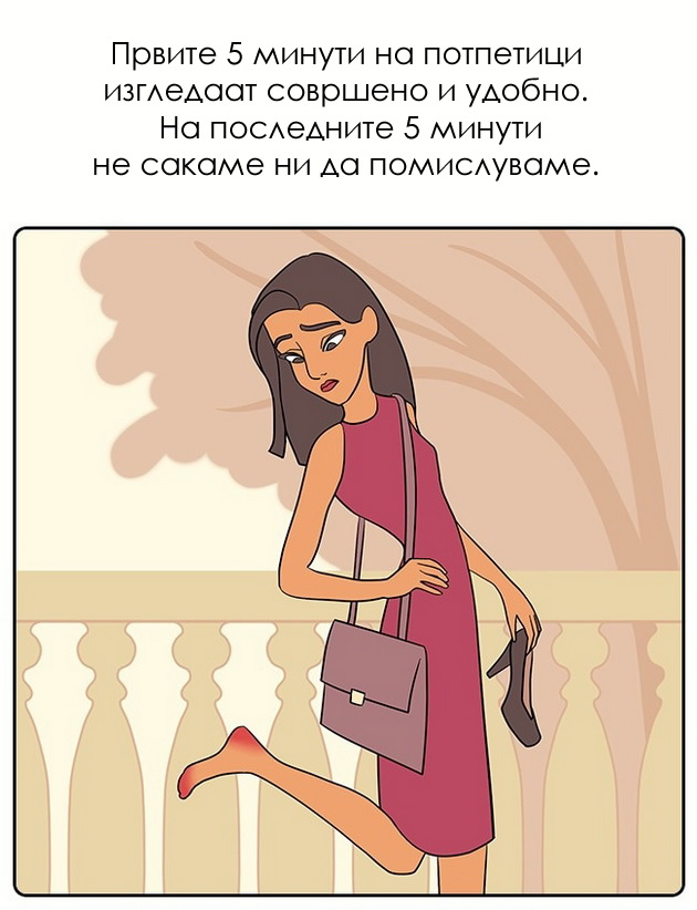 12-vistini-zatoa-kolku-ponekogas-e-tesko-nosenjeto-visoki-potpetici-07.jpg