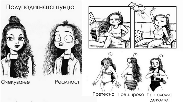 17-zabavni-stripovi-koi-pokazuvaat-kolku-e-tesko-da-se-bide-zena-001.jpg