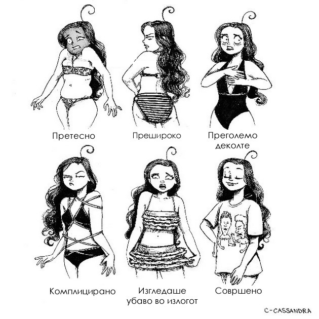 17-zabavni-stripovi-koi-pokazuvaat-kolku-e-tesko-da-se-bide-zena-16.jpg