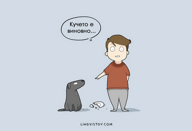 ilustracii-10-raboti-koi-kje-gi-razberat-samo-sopstvenicite-na-kuce-10.jpg