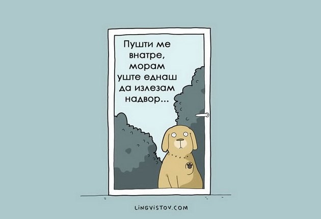 ilustracii-10-raboti-koi-kje-gi-razberat-samo-sopstvenicite-na-kuce-5.jpg