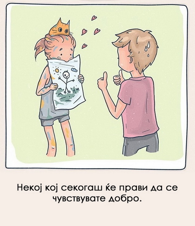 ilustracii-14-znaci-po-koi-kje-ja-prepoznaete-vistinskata-ljubov-04.jpg