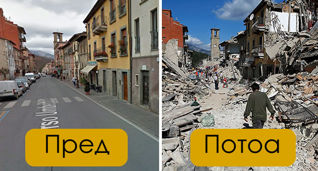 italija-pred-i-posle-katastrofalniot-zemjotres-01.jpg