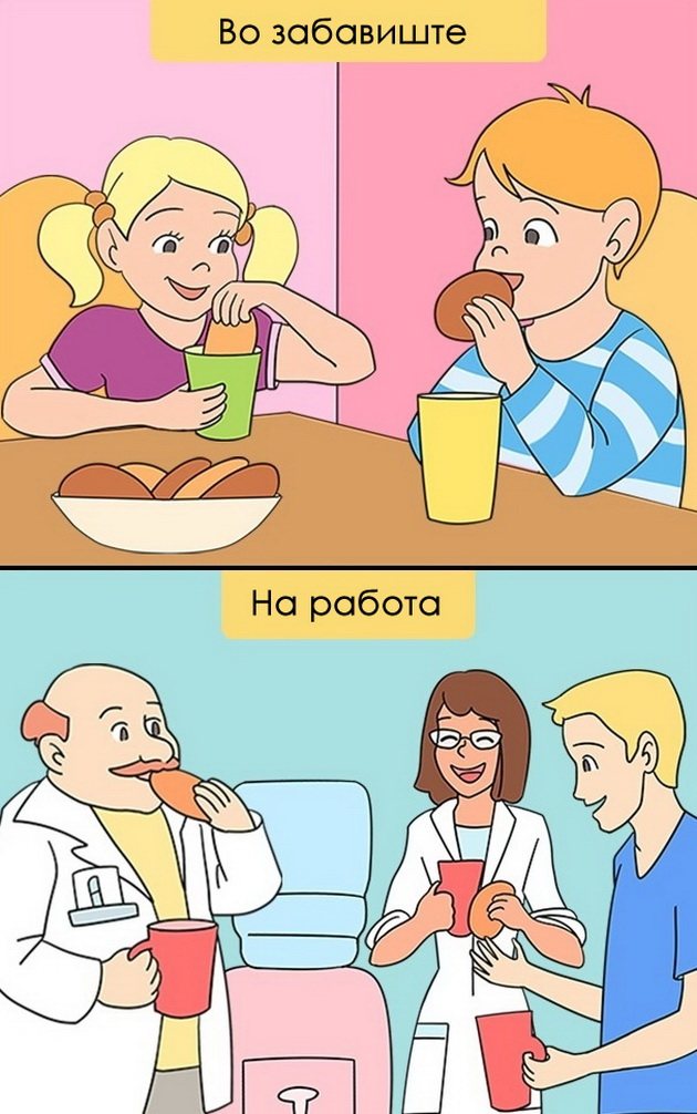 koj-rece-deka-rabotite-se-menuvaat-koga-kje-porasneme-2.jpg