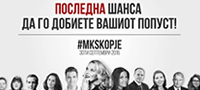 marketing-kingdom-skopje-popustot-za-biletite-istekuva-ovoj-petok-povekje.jpg