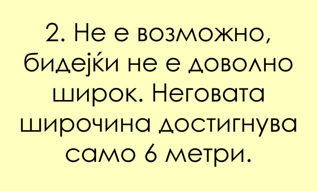 mitovi-za-zemjata-koi-pogreshno-gi-naucivme-na-ucilishte-14.jpg