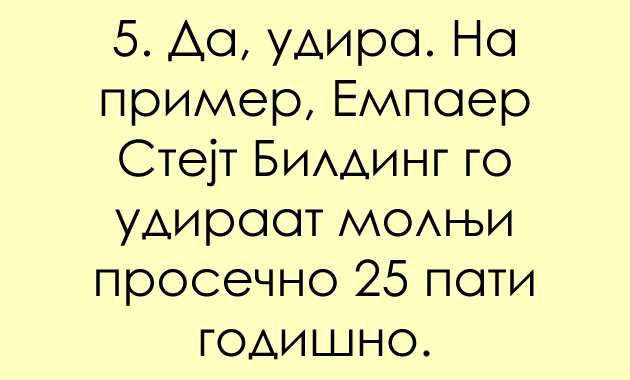 mitovi-za-zemjata-koi-pogreshno-gi-naucivme-na-ucilishte-17.jpg