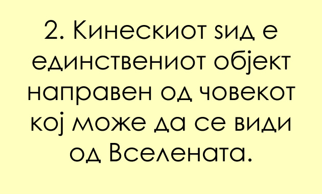 mitovi-za-zemjata-koi-pogreshno-gi-naucivme-na-ucilishte-2.jpg