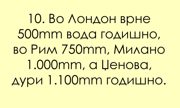 mitovi-za-zemjata-koi-pogreshno-gi-naucivme-na-ucilishte-21.jpg
