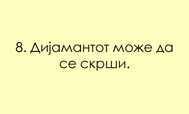 mitovi-za-zemjata-koi-pogreshno-gi-naucivme-na-ucilishte-24.jpg
