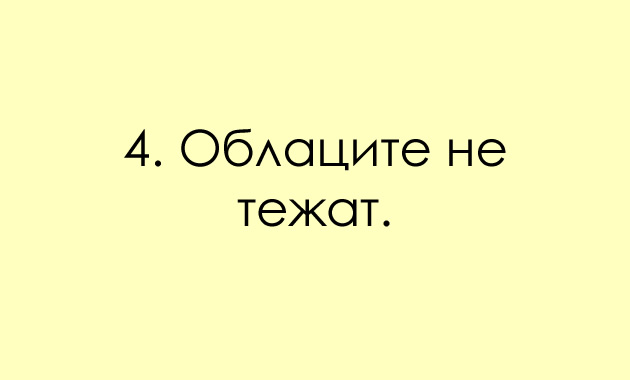 mitovi-za-zemjata-koi-pogreshno-gi-naucivme-na-ucilishte-4.jpg