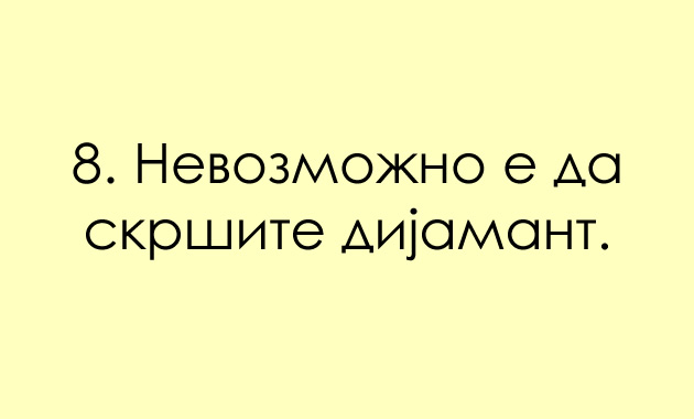 mitovi-za-zemjata-koi-pogreshno-gi-naucivme-na-ucilishte-8.jpg