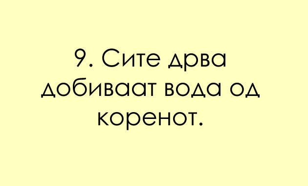 mitovi-za-zemjata-koi-pogreshno-gi-naucivme-na-ucilishte-9.jpg