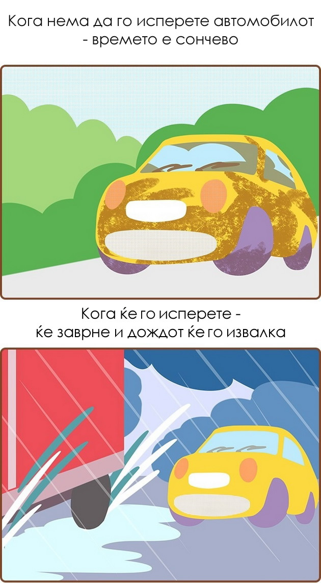 na-site-ni-se-dobro-poznati-15-ironicni-zakoni-na-univerzumot-010.jpg
