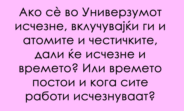nekolku-prashanja-na-koi-se-ushte-nemame-odgovor-7.jpg