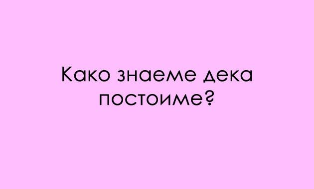 nekolku-prashanja-na-koi-se-ushte-nemame-odgovor-8.jpg